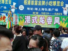 -海上海弘基休闲广场