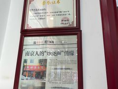 -常熟炒浇面馆(蓝旗街店)
