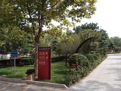 -康梦圆国际老年公寓