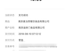 -麦当劳(南京南站站外店)