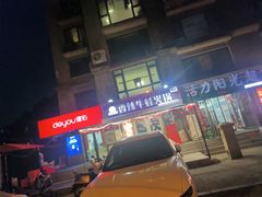 -蛙大侠香辣牛蛙火锅店(总店)