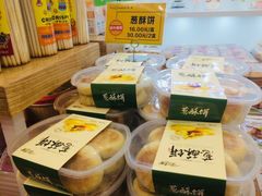 葱酥饼-BAKERY第一炉(广场北路店)