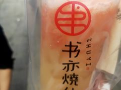 -书亦烧仙草(二七万达广场店)