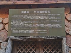 -田德能咖啡博物馆