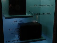 -上海无线电博物馆