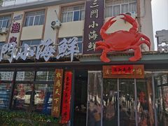 -蛇蟠岛