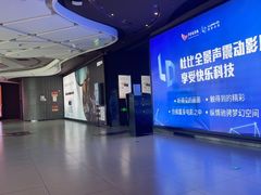 -卢米埃影城(住总万科杜比全景声激光店)