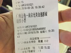 小食处-金逸影城(光美江宁IMAX店)