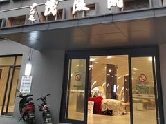 -兰陵农贸市场(新世界花苑店)