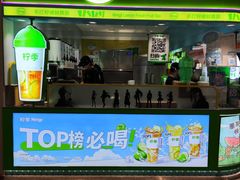 -柠季·手打柠檬茶(静安大悦城北座B1店 )