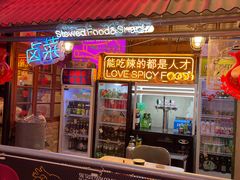 -王歘歘·chuǎ火锅(五道营店)
