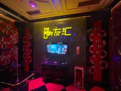 -歌友汇KTV(大悦城11层店)