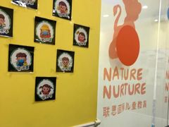-联恩国际儿童教育·幼小衔接·少儿英语·托管班(远洋未来中心店)