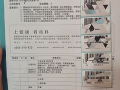 -爱康国宾体检中心(福田分院)