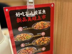 -江渔儿酸菜鱼(曜一城店)