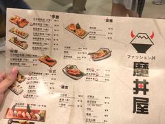 菜单-魔丼屋(日月光店)