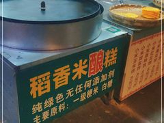 -小米粑粑(玉锦苑店)