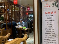 大堂-川中故事·成都老火锅(东书房店)