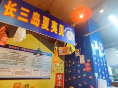 -喝丢一只鞋海鲜烧烤·海肠捞饭(文体街店)