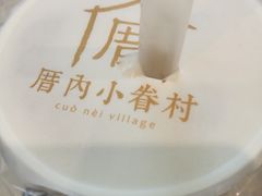 -厝内小眷村(合肥华府骏苑店)