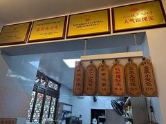 -老温州馄饨担(东游大厦店)