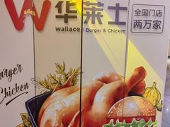 -华莱士炸鸡汉堡(崇文门搜秀城店)