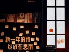 -思南书局(复兴中路店)