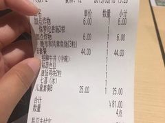 -吉野家(上海美罗城店)