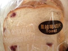 蔓越梅切片-金凤成祥(五棵松二店)