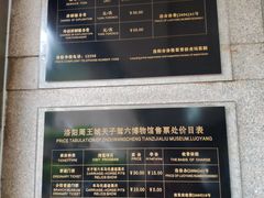 -洛阳周王城天子驾六博物馆