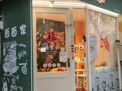 -小半有礼(天河南店)