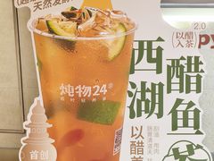-炖物24章·顺时轻养茶(黄龙店)