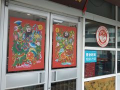 -日昌餐馆(亦庄店)