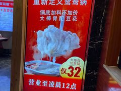 -豆花姐烂豆花火锅(水屯北路恒大滨河店)