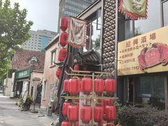 -孔乙己酒家(虹桥路店)