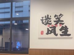 -徐春娇下饭菜(萧山奥体国际村店)