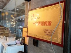 -旺福楼·包点(碑亭巷店)