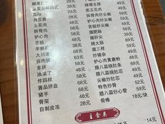-老韩甸杀猪菜(汉广街店)