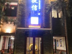 门面-捷信牛奶甜品世家(五道口店)