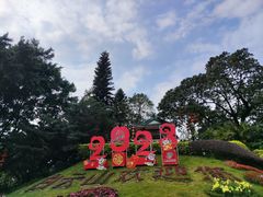 -广州市白云山风景名胜区