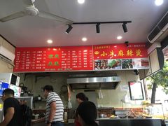 -小朱麻辣串(益民街店)