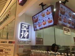 -亚坤(新达城广场B1店)
