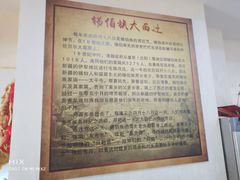 -萨宁音登锡伯风味餐厅(一楼店)