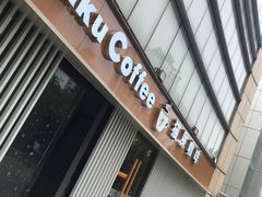 -猫屎咖啡(日月光中心广场店)