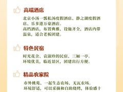 -沉浸北京·团建旅行·密室剧本杀·年会会议轰趴拓展