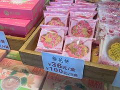 -矮子馅饼(大成路店)
