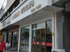 门面-法贝滋动物奶油蛋糕(广益哥伦布店)