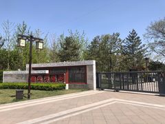 -西海子公园
