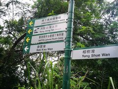 -南丫岛