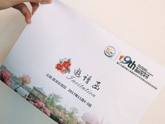 -鹅湖玫瑰文化园